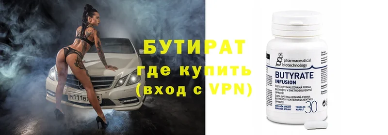 БУТИРАТ BDO 33%  сколько стоит  МЕГА ТОР  Рязань 