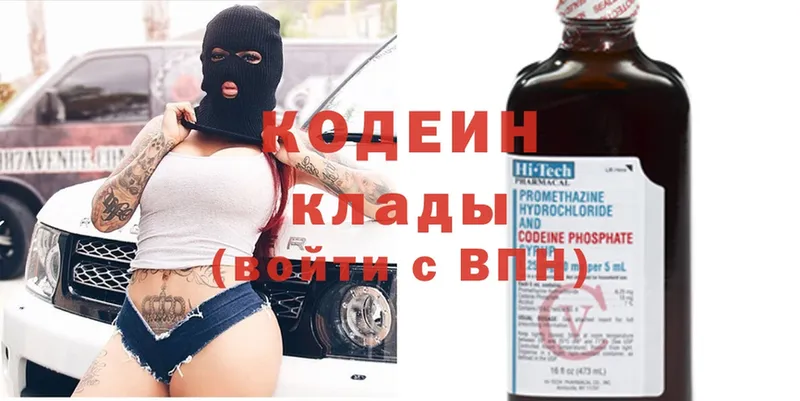 MEGA вход  Рязань  Codein Purple Drank 