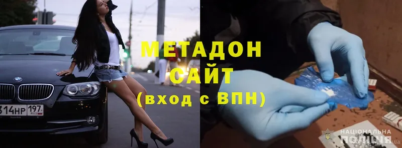 дарнет шоп  Рязань  МЕТАДОН methadone 