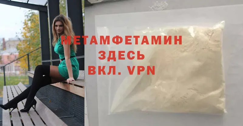 Первитин Methamphetamine  Рязань 